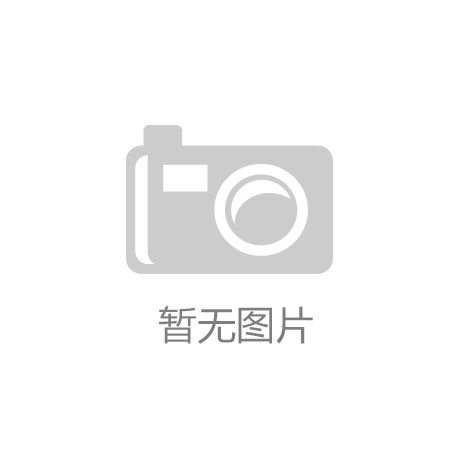 j9九游会官网入口广西开展科技“尖锋”专项行动